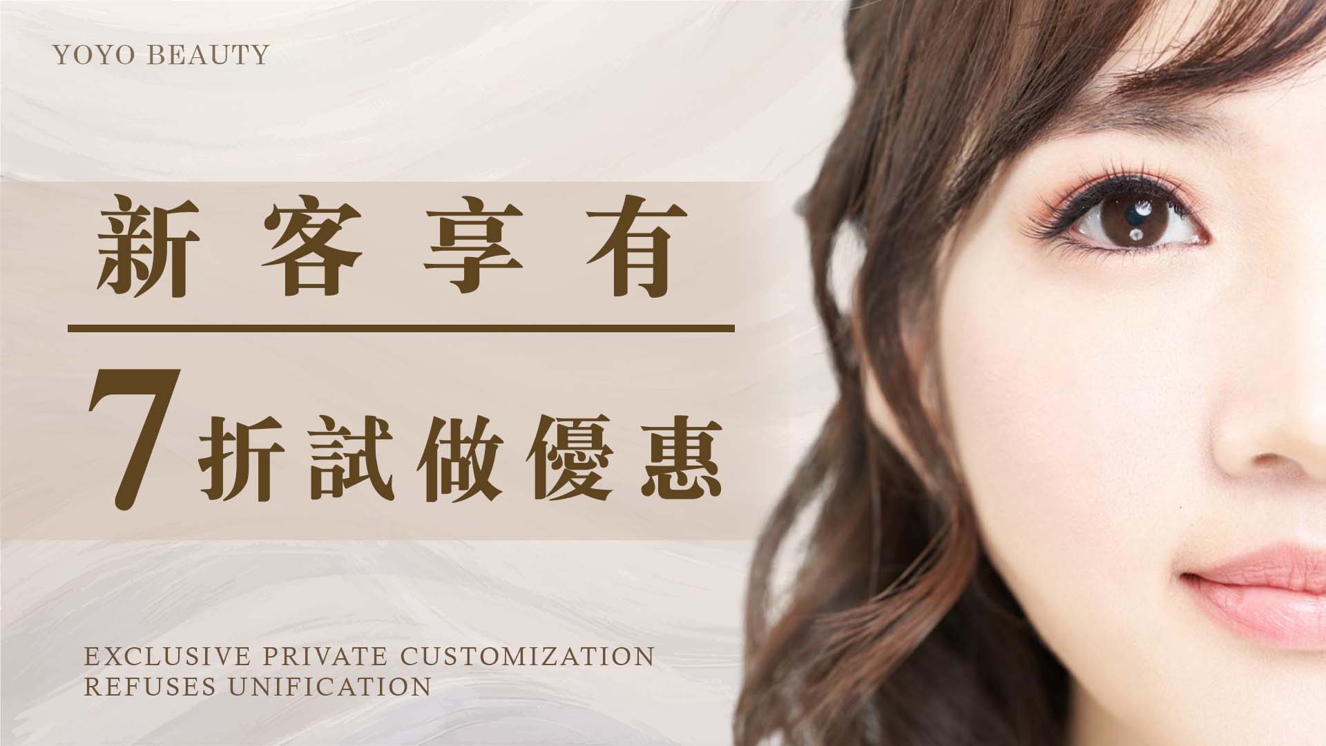 YOYO BEAUTY3